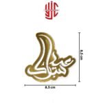 Acrylic Eid Mubarak Cake Tags 5 Pieces Pack In Urdu Golden - Image 2