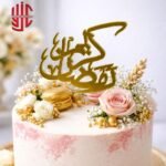 Acrylic Ramzan Kareem Urdu Cake Tags 5 Pieces Pack Golden