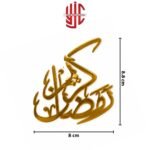 Acrylic Ramzan Kareem Urdu Cake Tags 5 Pieces Pack Golden - Image 2