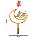 Eid Mubarak Acrylic Cake Topper Golden Arabic Style - Image 2